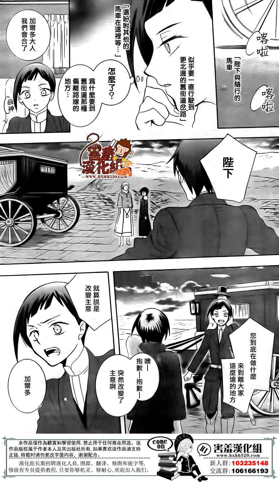 第81话-尽管如此世界依然美丽-椎名橙（第17张）
