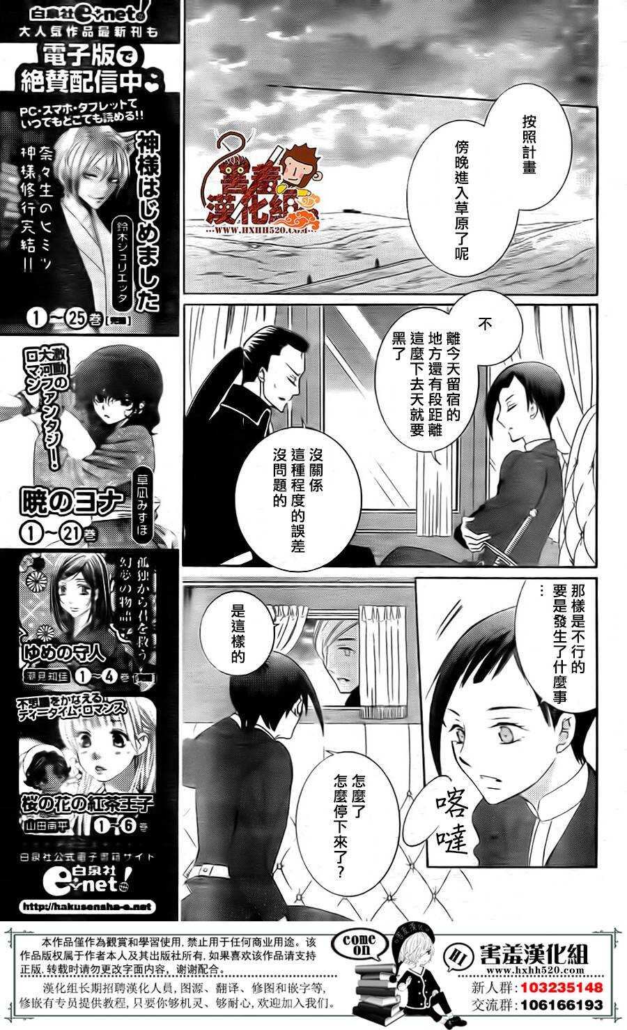 第81话-尽管如此世界依然美丽-椎名橙（第16张）