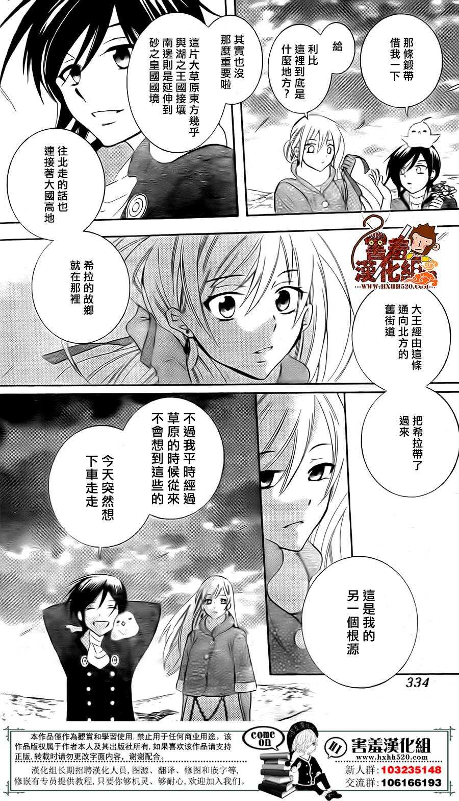 第81话-尽管如此世界依然美丽-椎名橙（第19张）