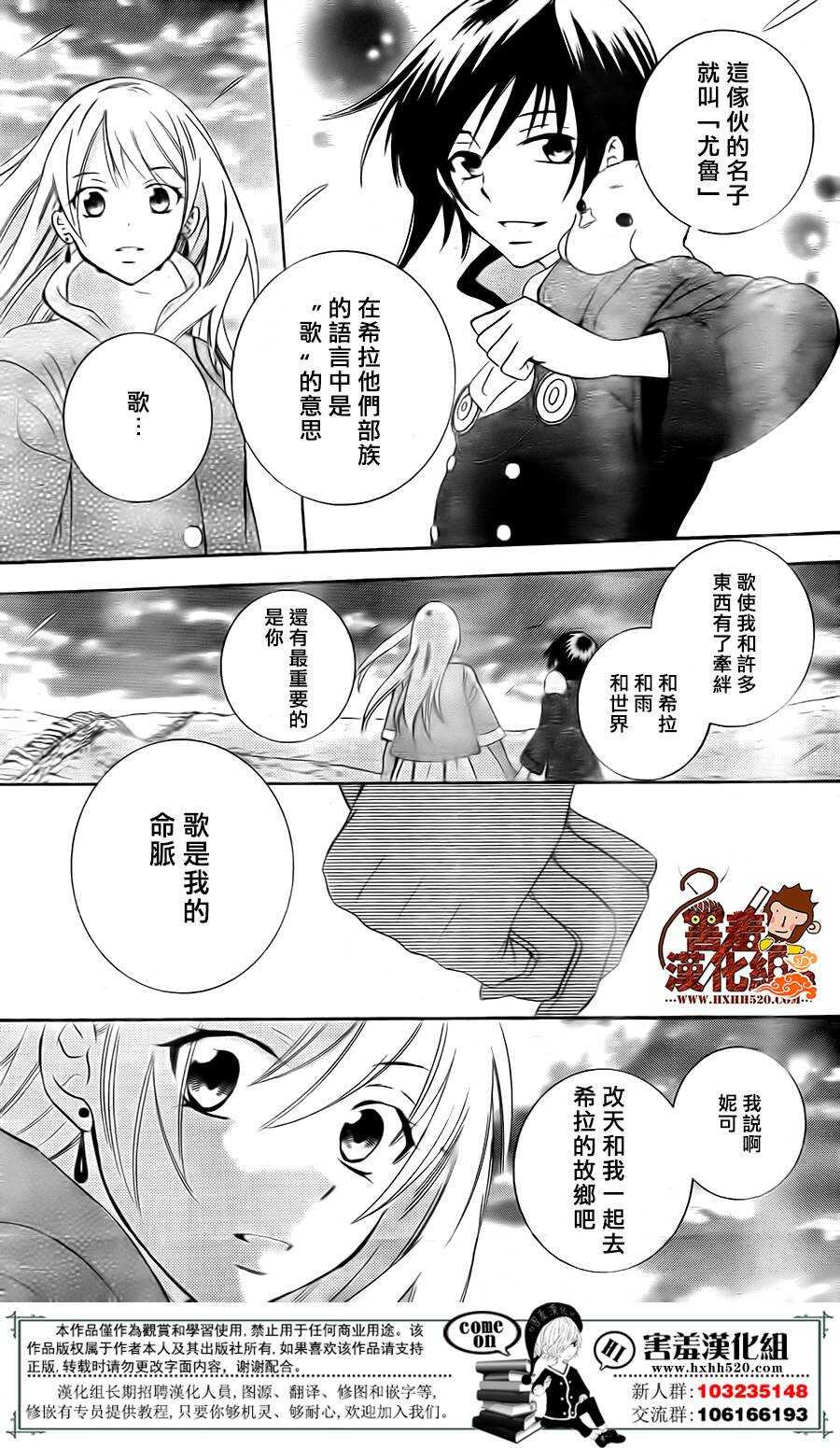 第81话-尽管如此世界依然美丽-椎名橙（第21张）