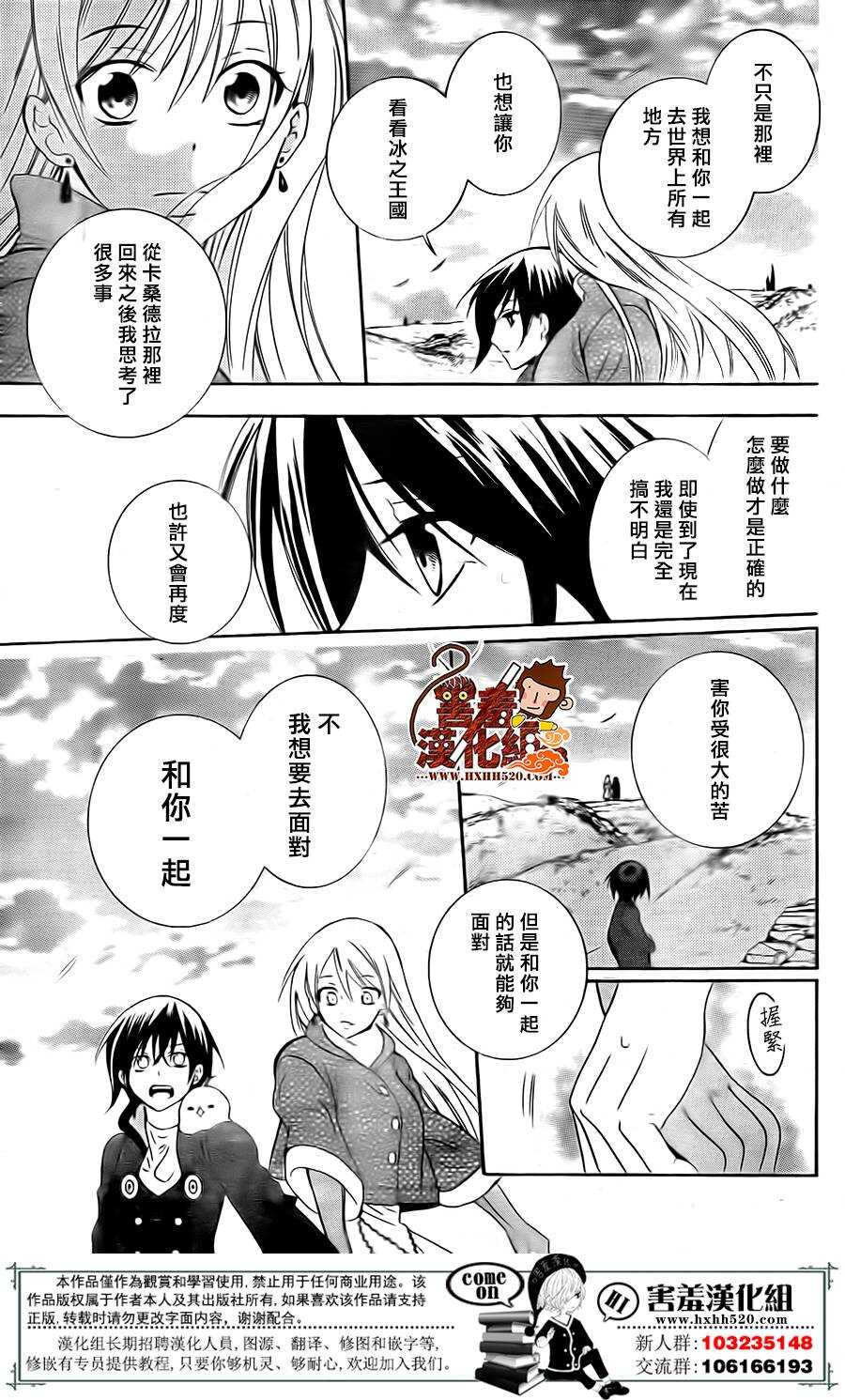 第81话-尽管如此世界依然美丽-椎名橙（第22张）