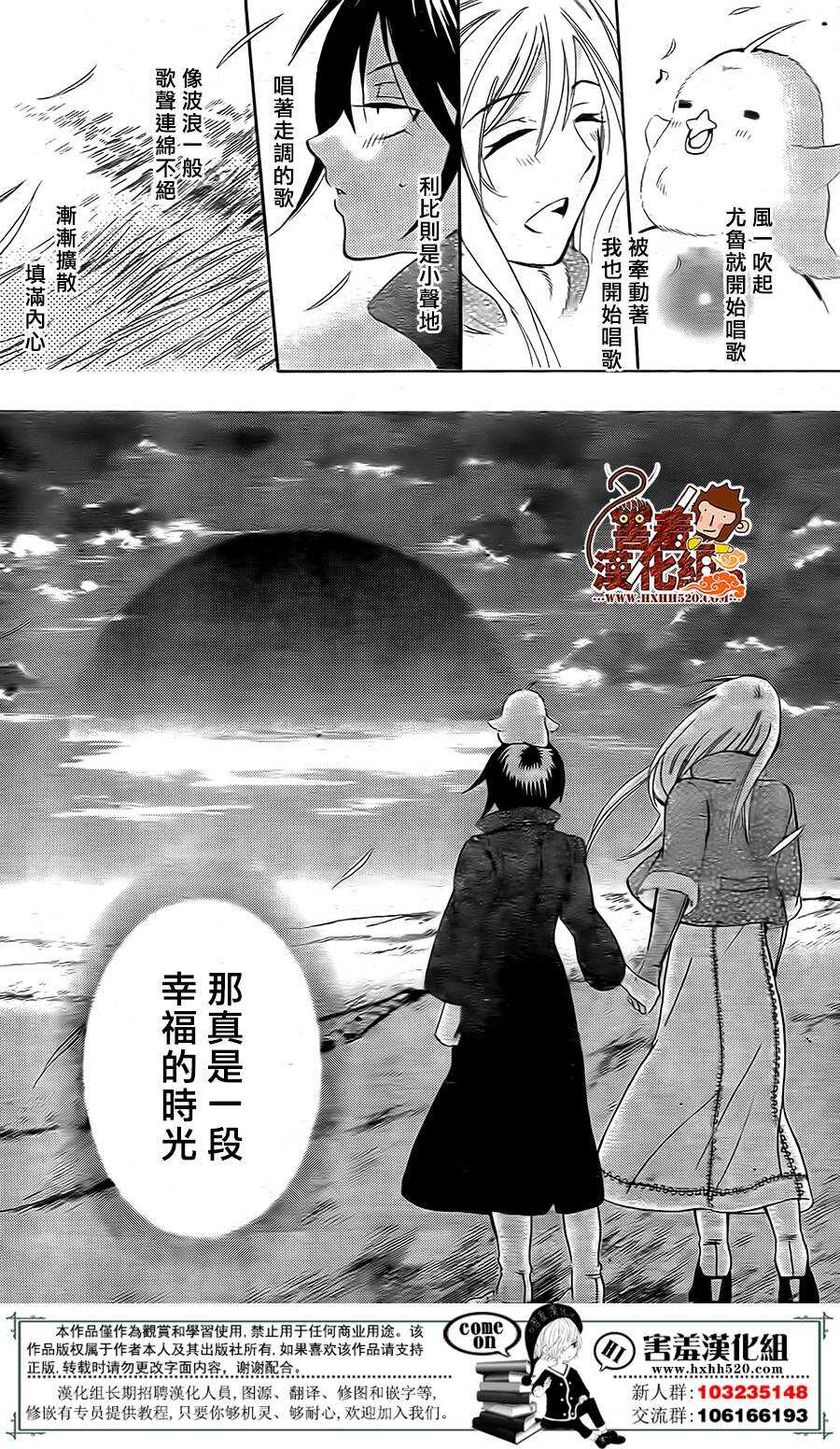 第81话-尽管如此世界依然美丽-椎名橙（第26张）