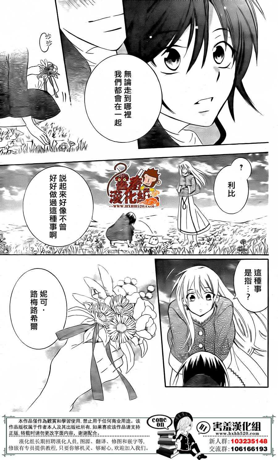 第81话-尽管如此世界依然美丽-椎名橙（第24张）