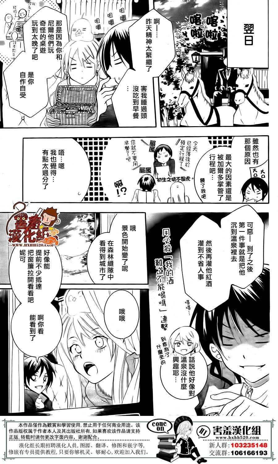 第81话-尽管如此世界依然美丽-椎名橙（第27张）
