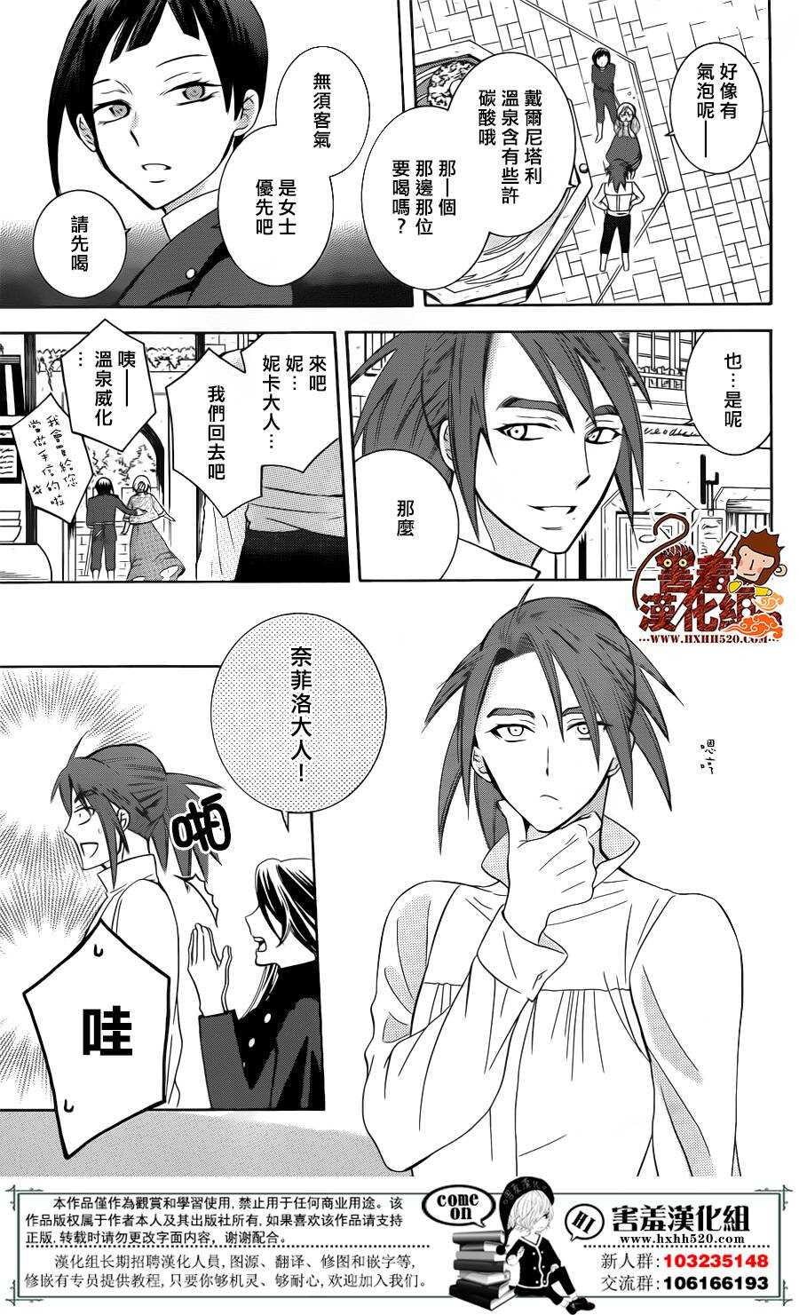 第82话-尽管如此世界依然美丽-椎名橙（第11张）