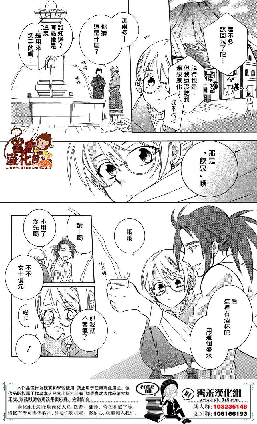 第82话-尽管如此世界依然美丽-椎名橙（第10张）