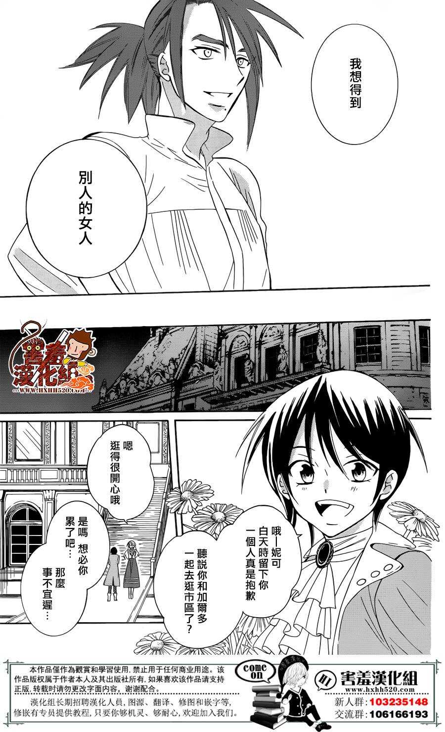 第82话-尽管如此世界依然美丽-椎名橙（第13张）