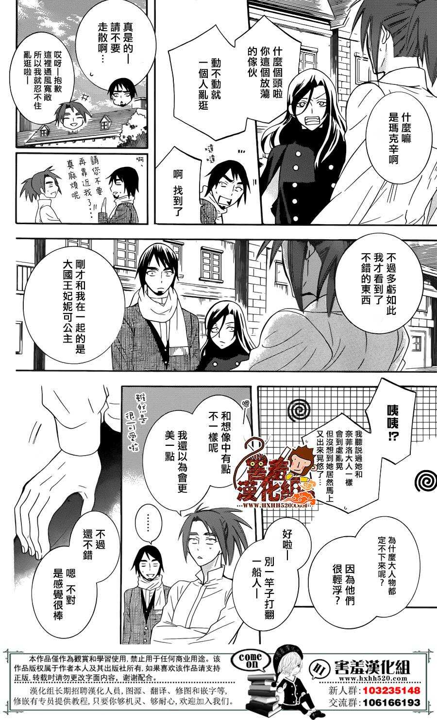 第82话-尽管如此世界依然美丽-椎名橙（第12张）