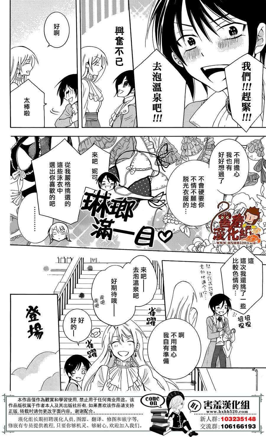 第82话-尽管如此世界依然美丽-椎名橙（第14张）