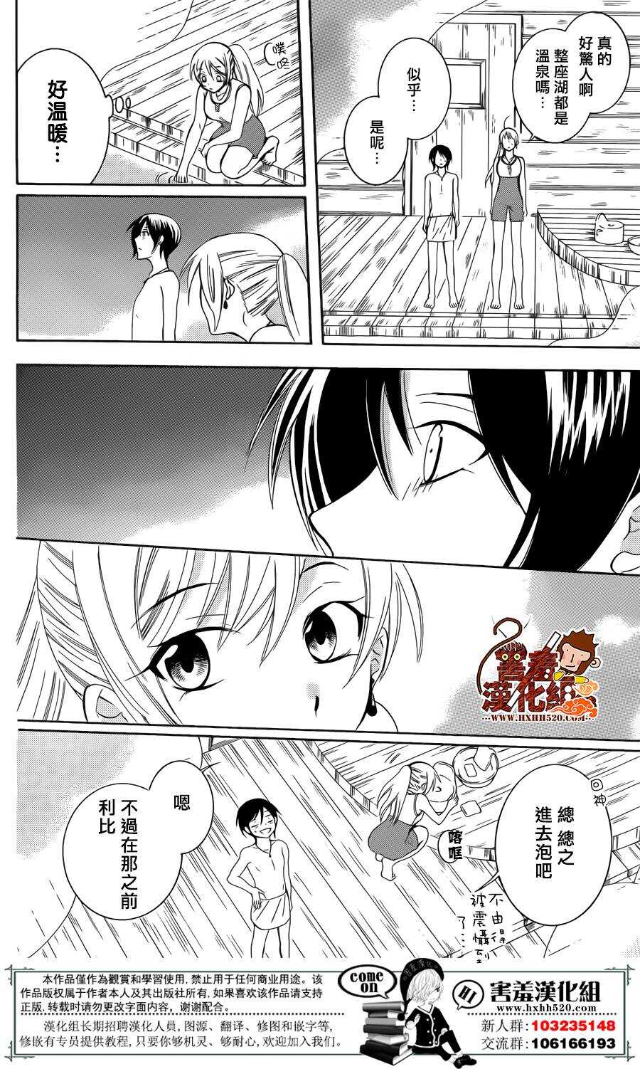 第82话-尽管如此世界依然美丽-椎名橙（第17张）