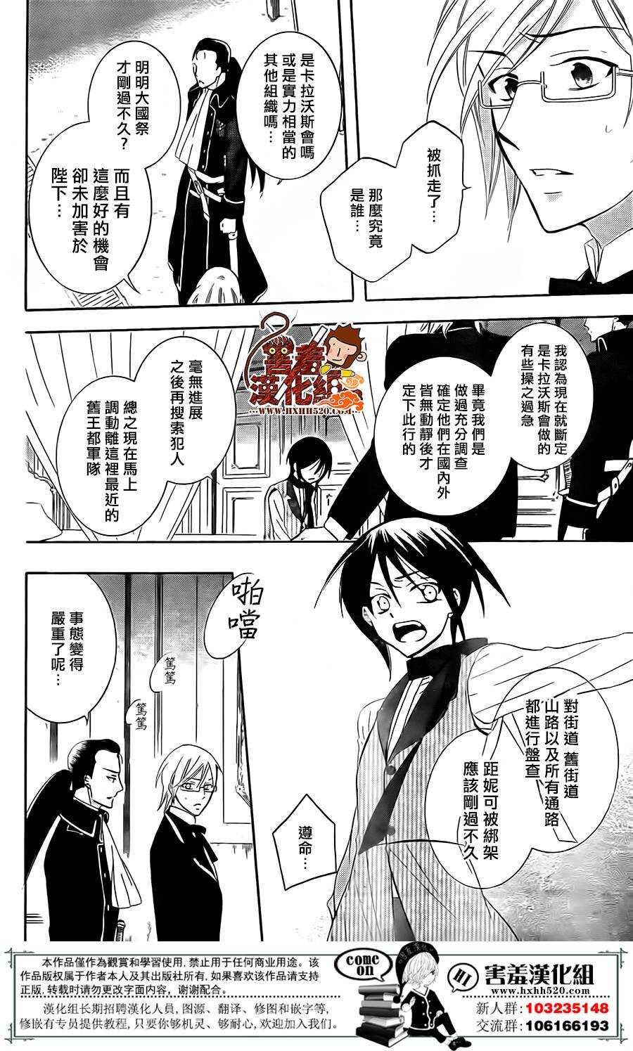 第83话-尽管如此世界依然美丽-椎名橙（第5张）