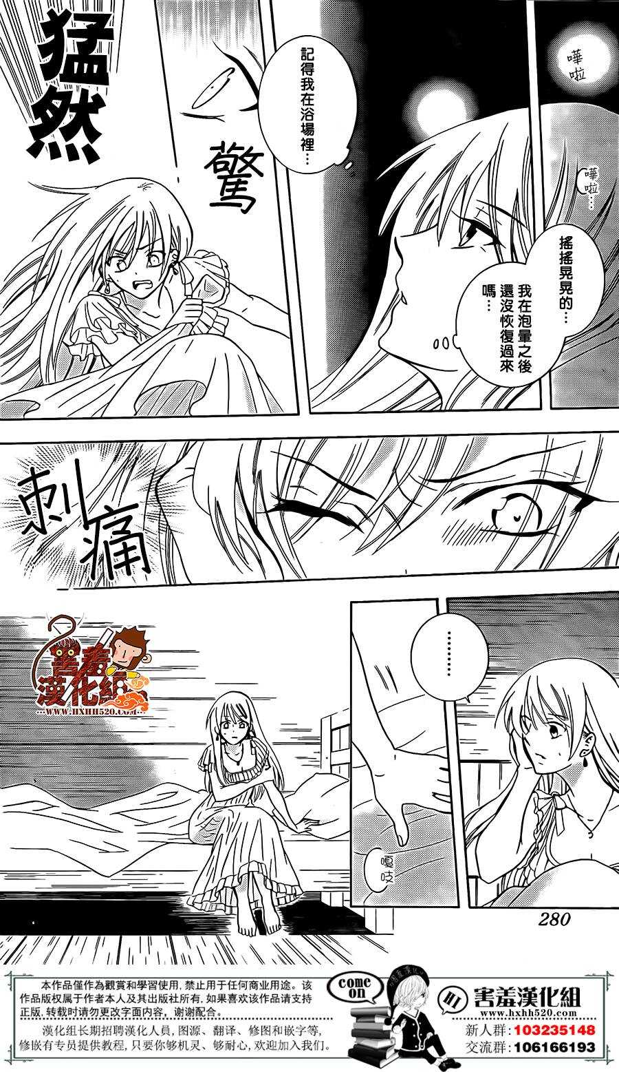 第83话-尽管如此世界依然美丽-椎名橙（第7张）