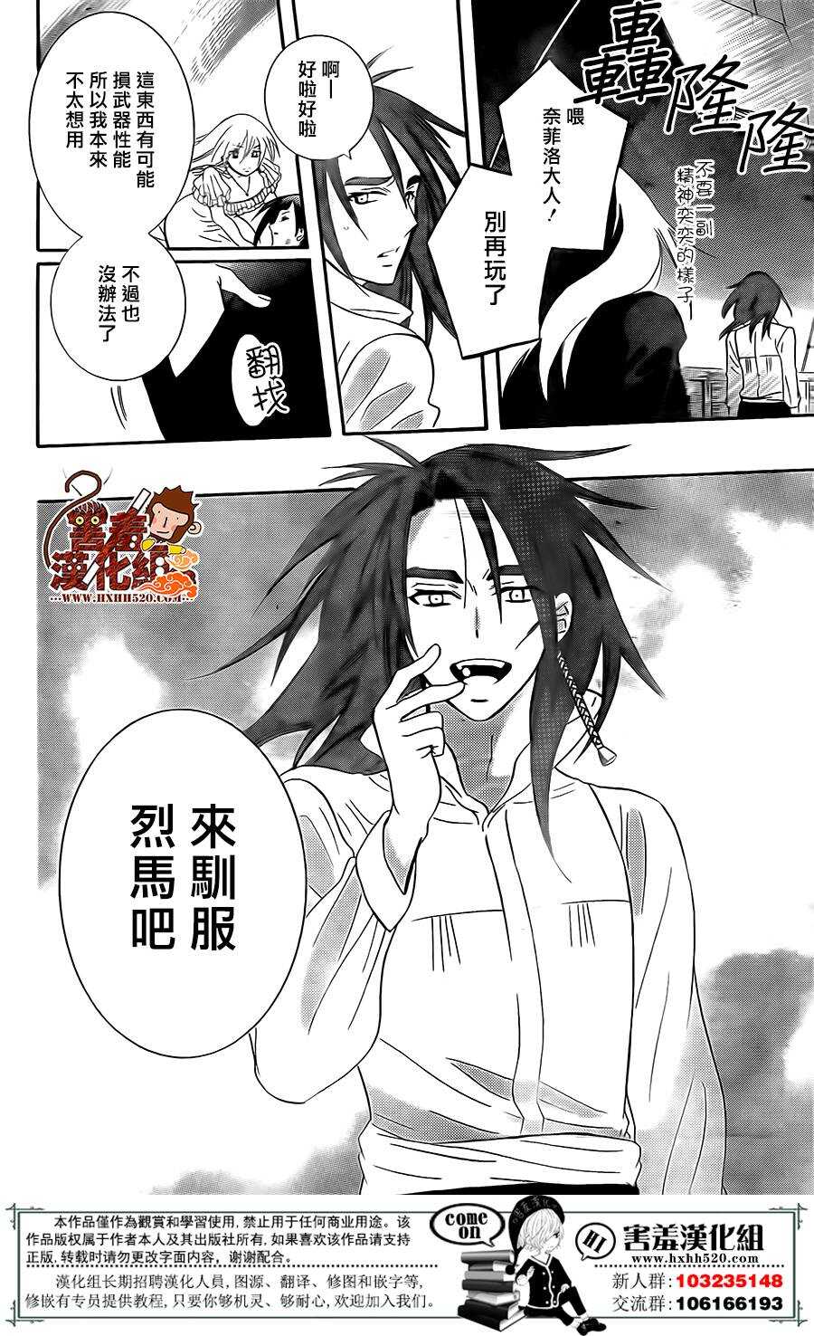 第83话-尽管如此世界依然美丽-椎名橙（第20张）