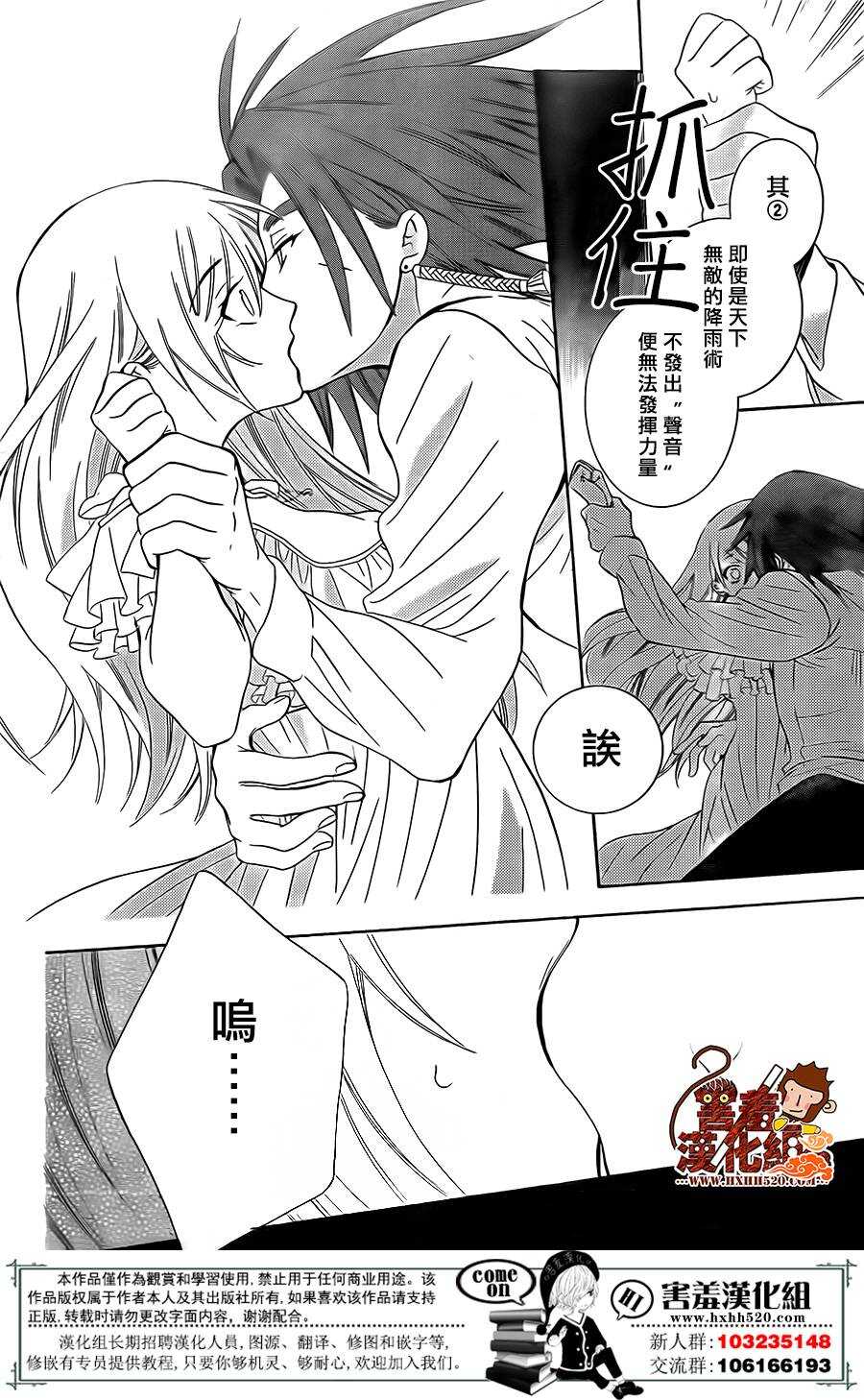 第83话-尽管如此世界依然美丽-椎名橙（第22张）