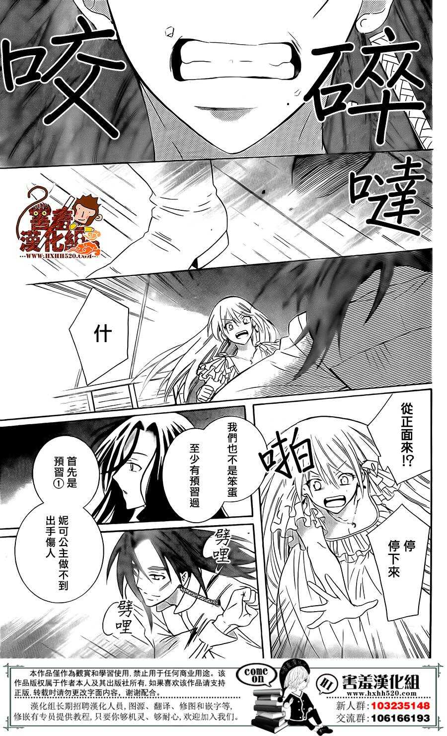 第83话-尽管如此世界依然美丽-椎名橙（第21张）