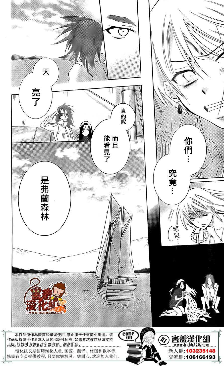第83话-尽管如此世界依然美丽-椎名橙（第24张）
