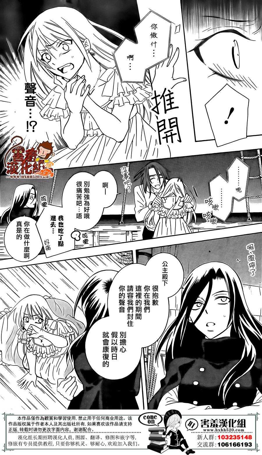 第83话-尽管如此世界依然美丽-椎名橙（第23张）