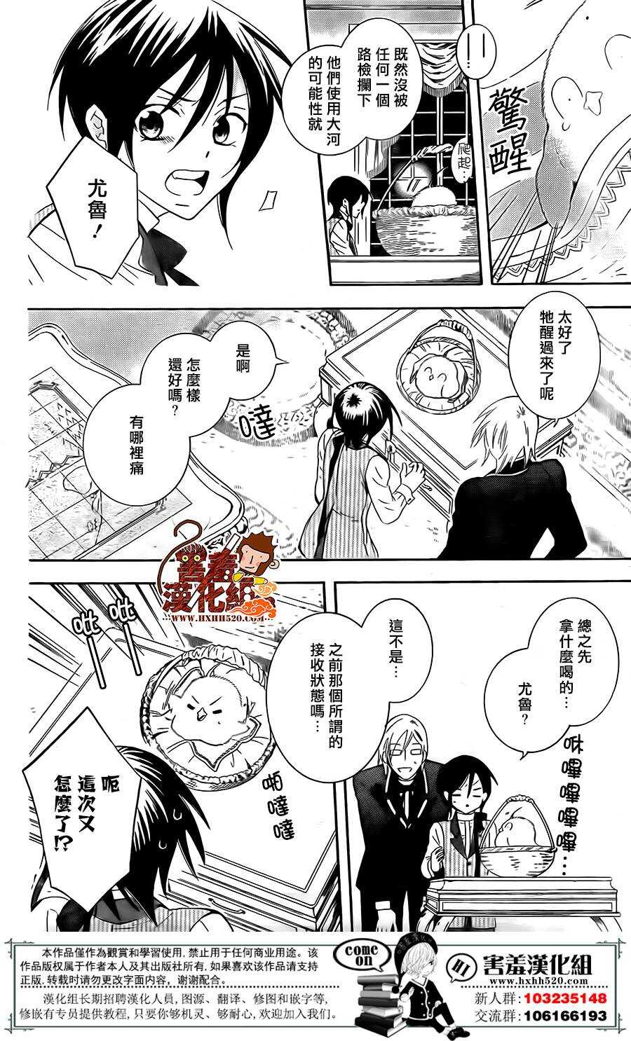 第83话-尽管如此世界依然美丽-椎名橙（第26张）