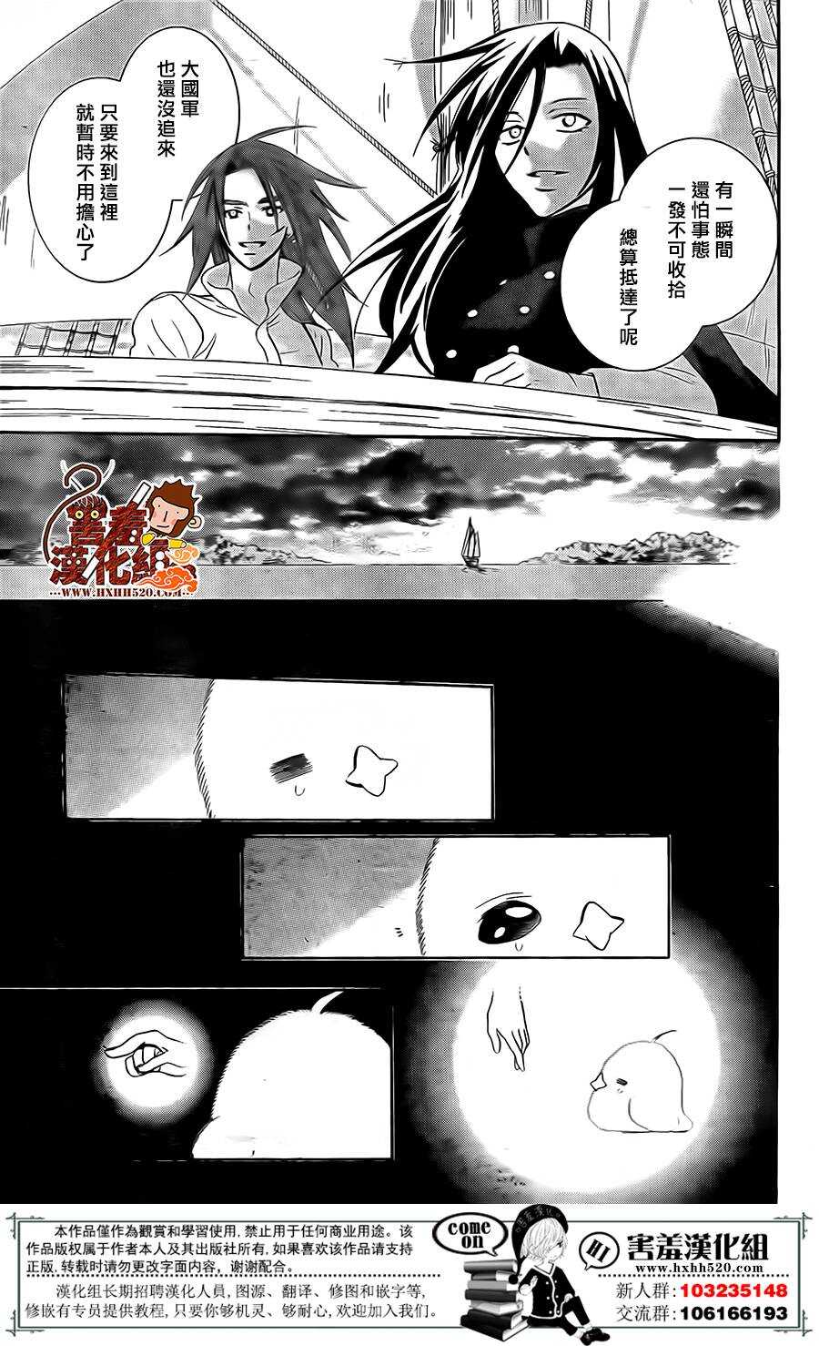 第83话-尽管如此世界依然美丽-椎名橙（第25张）