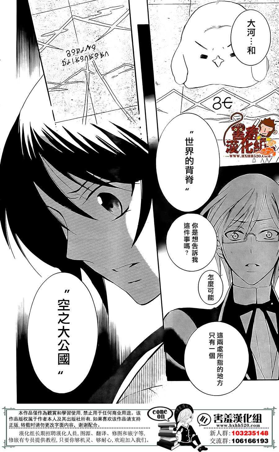 第83话-尽管如此世界依然美丽-椎名橙（第28张）