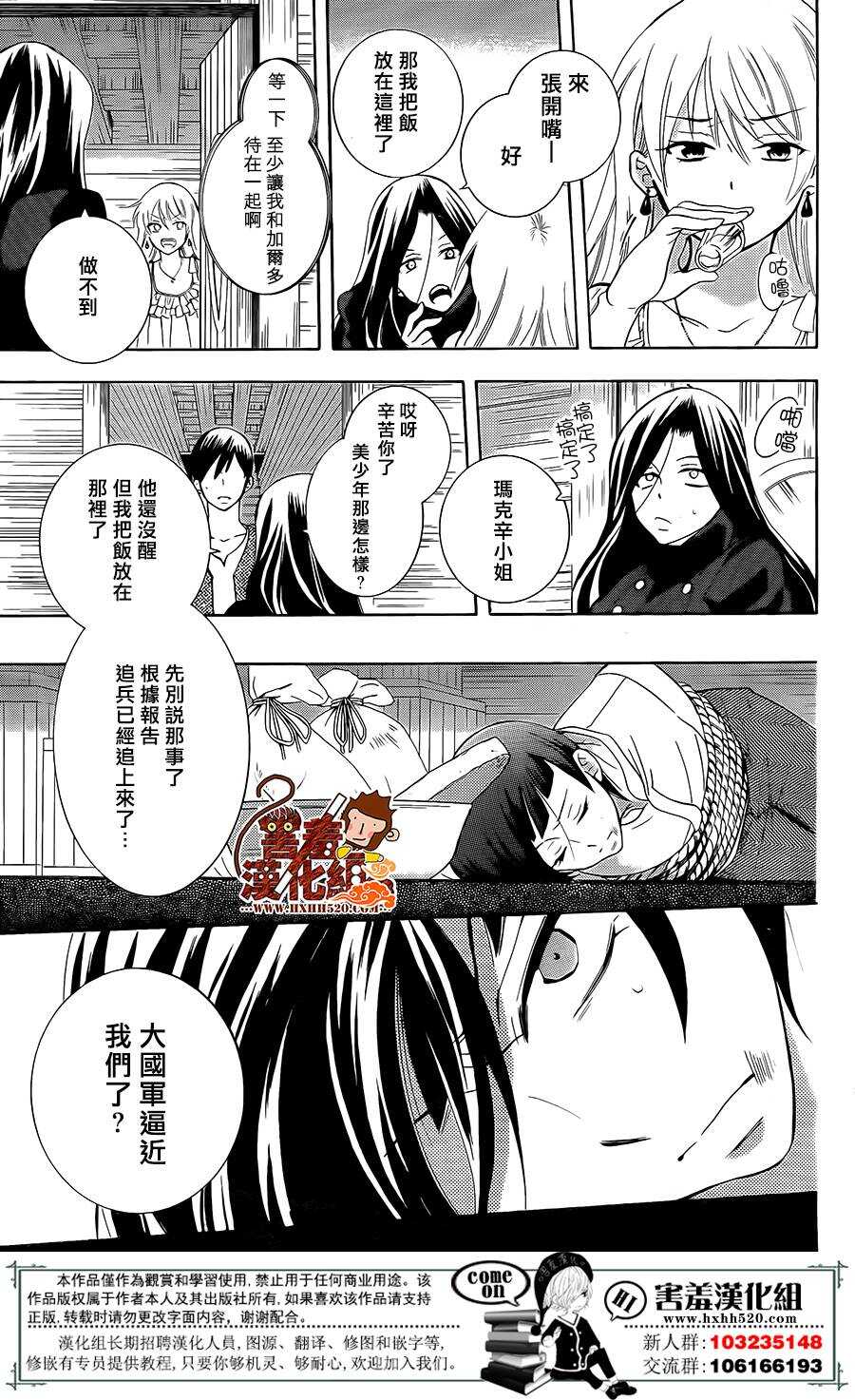 第84话-尽管如此世界依然美丽-椎名橙（第6张）