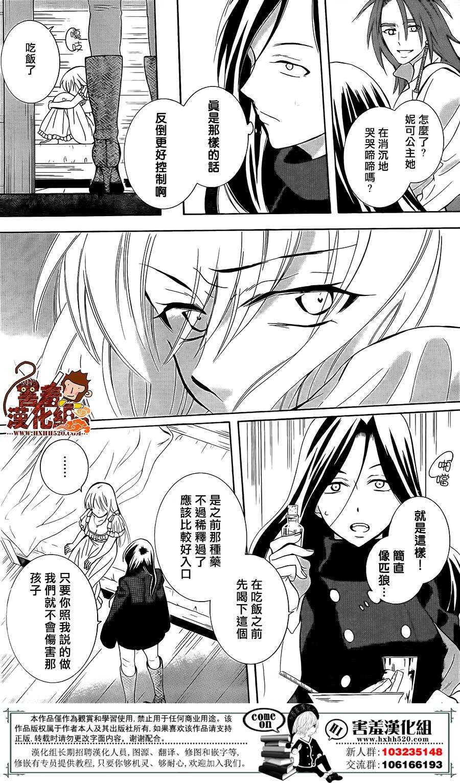 第84话-尽管如此世界依然美丽-椎名橙（第5张）
