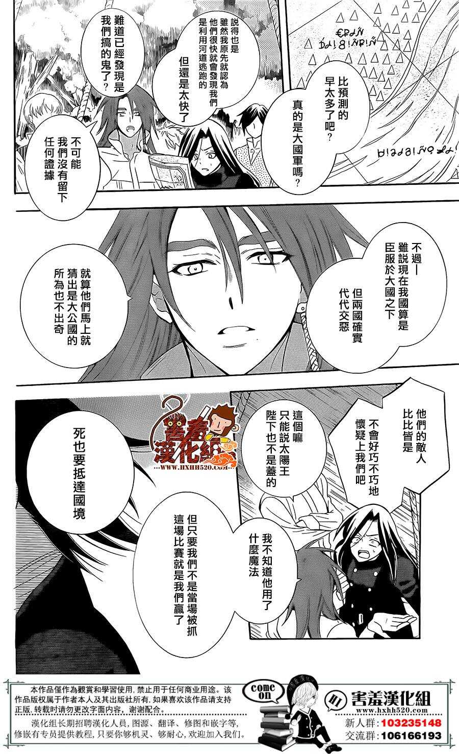 第84话-尽管如此世界依然美丽-椎名橙（第7张）