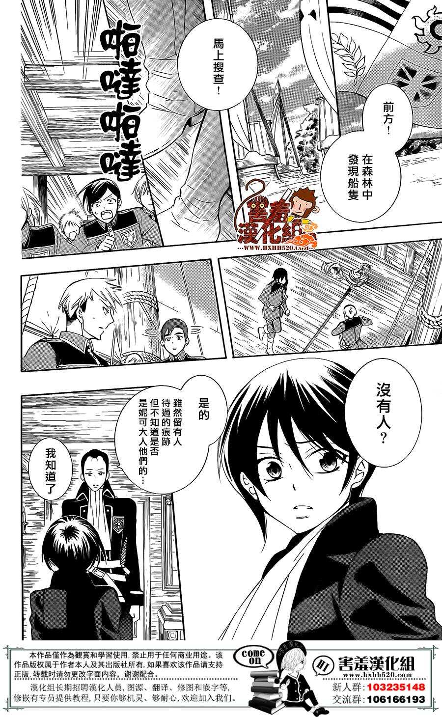 第84话-尽管如此世界依然美丽-椎名橙（第9张）