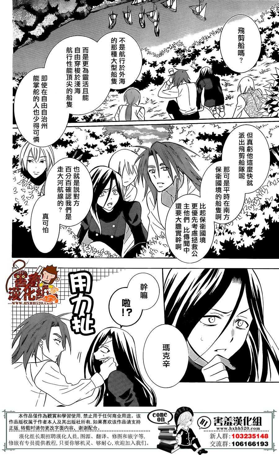 第84话-尽管如此世界依然美丽-椎名橙（第11张）