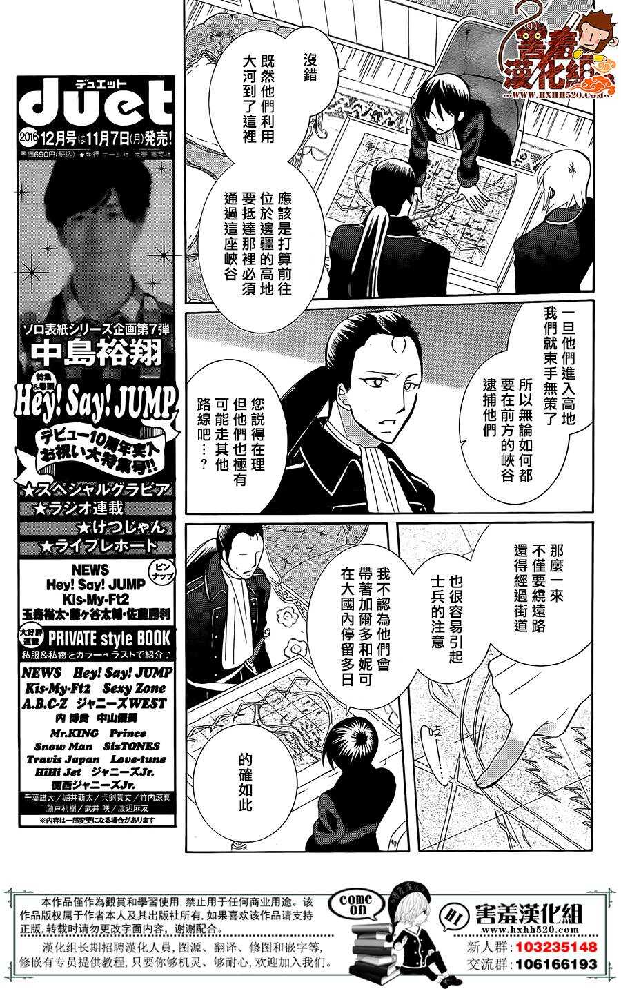 第84话-尽管如此世界依然美丽-椎名橙（第14张）