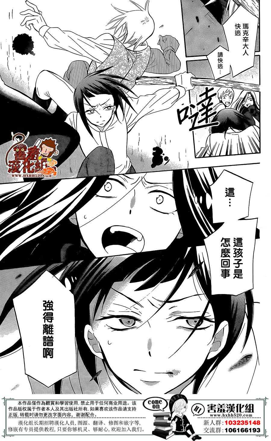 第85话-尽管如此世界依然美丽-椎名橙（第3张）