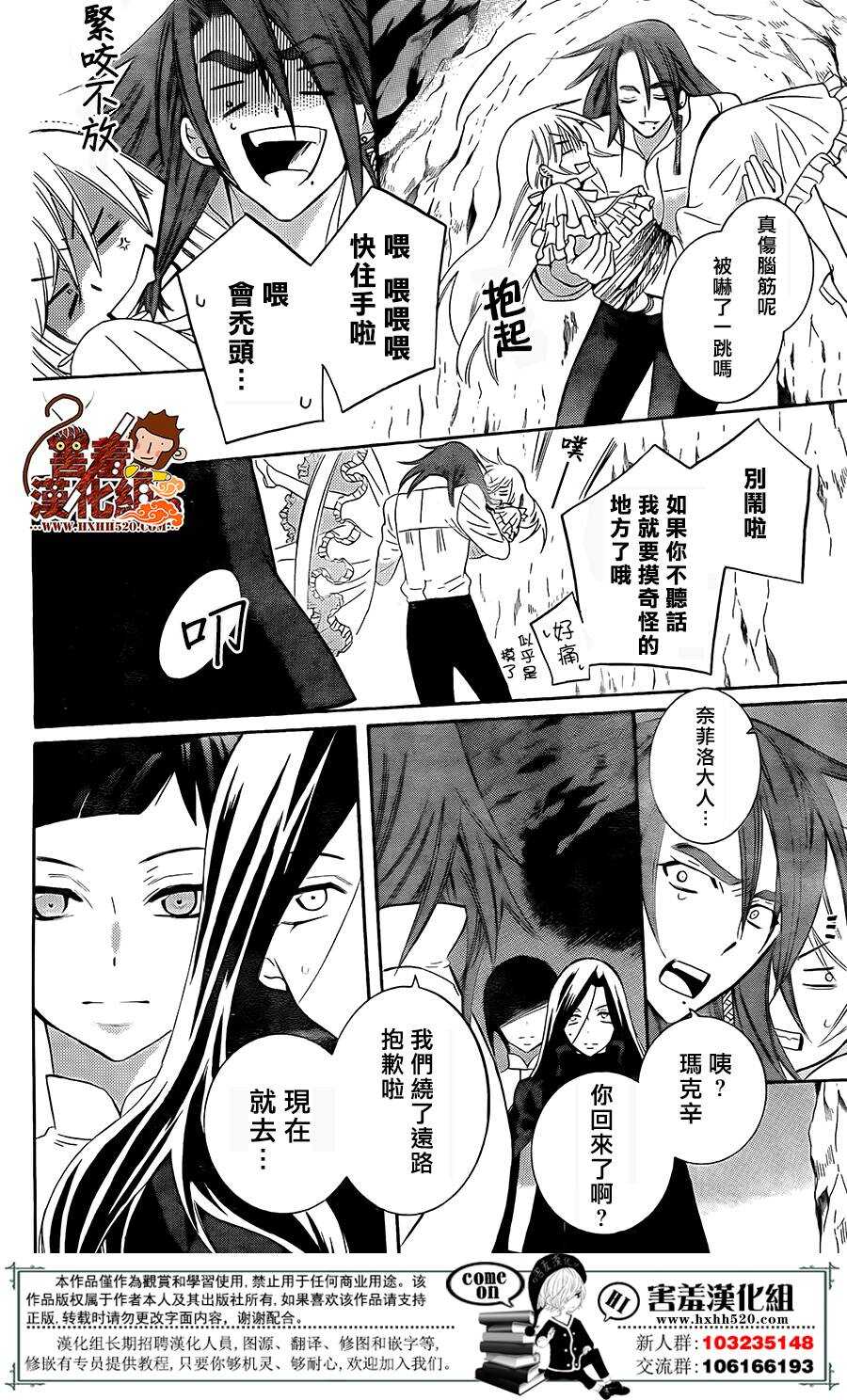 第85话-尽管如此世界依然美丽-椎名橙（第9张）