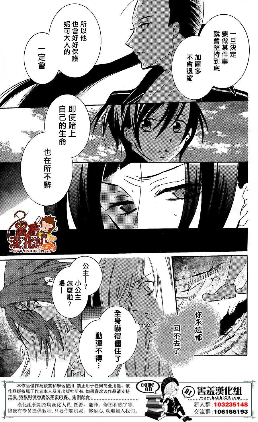 第85话-尽管如此世界依然美丽-椎名橙（第8张）