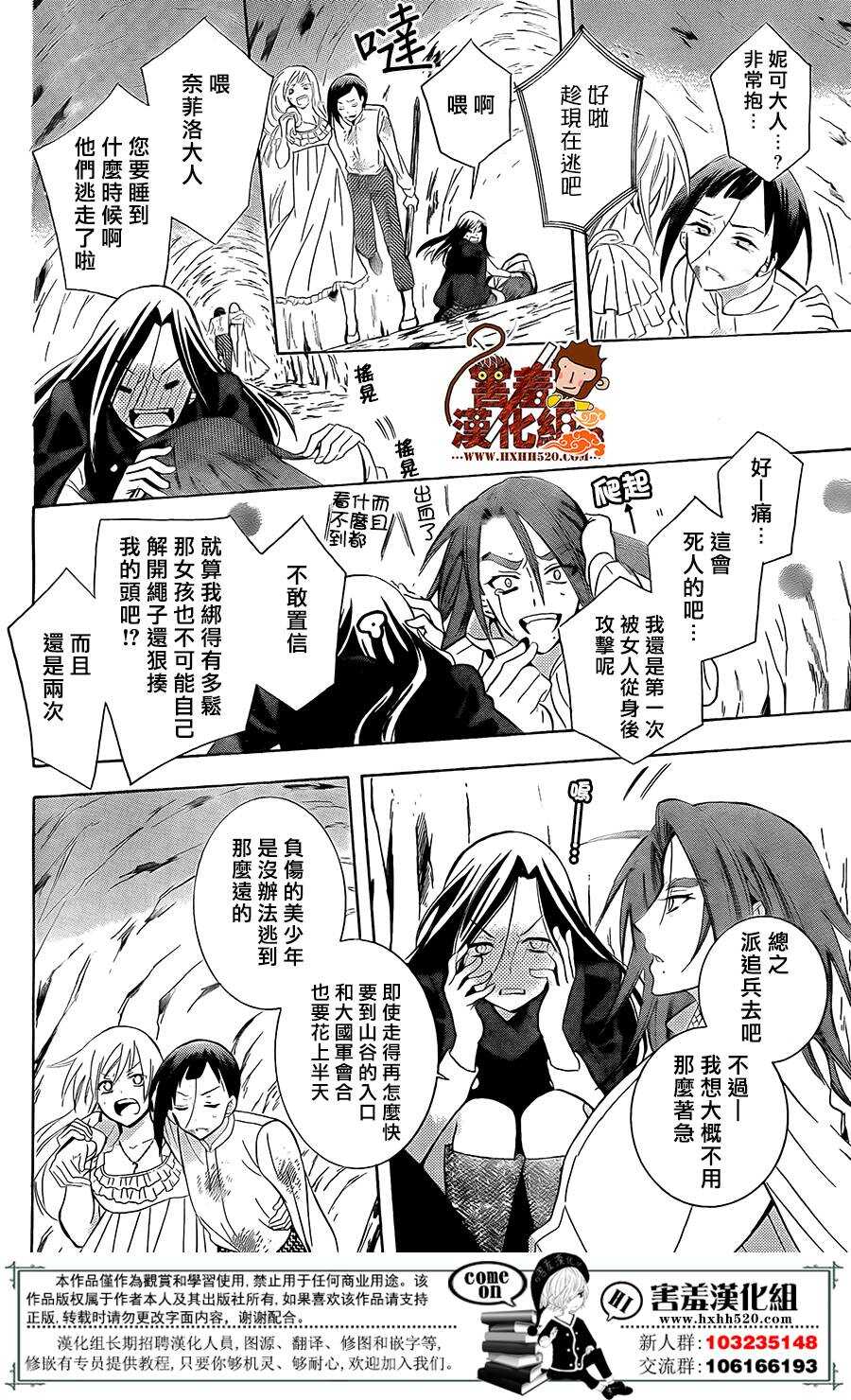 第85话-尽管如此世界依然美丽-椎名橙（第17张）