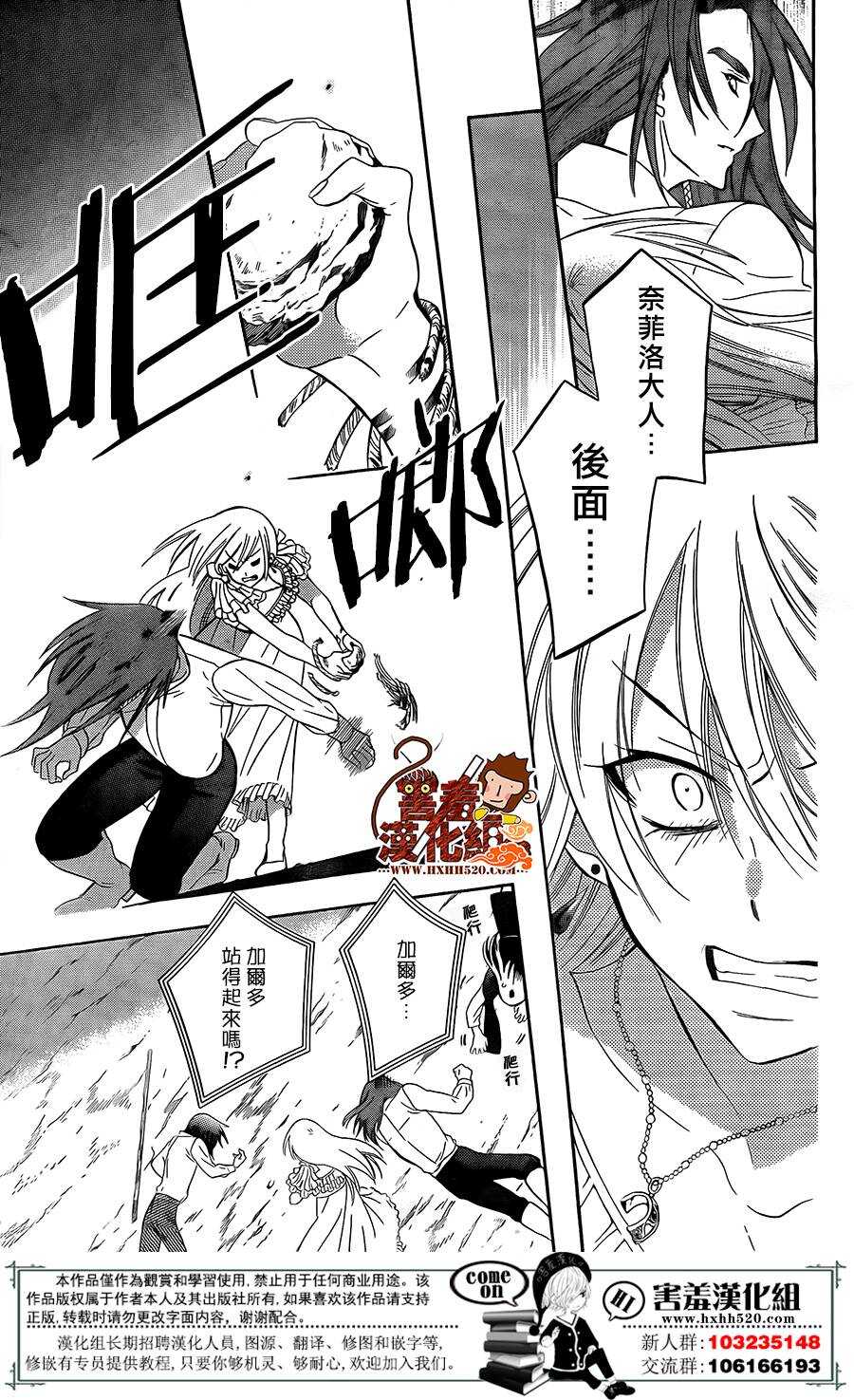 第85话-尽管如此世界依然美丽-椎名橙（第16张）