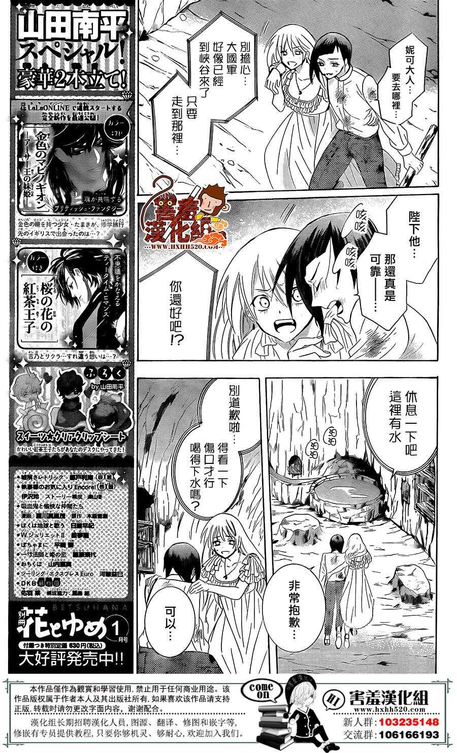 第85话-尽管如此世界依然美丽-椎名橙（第18张）