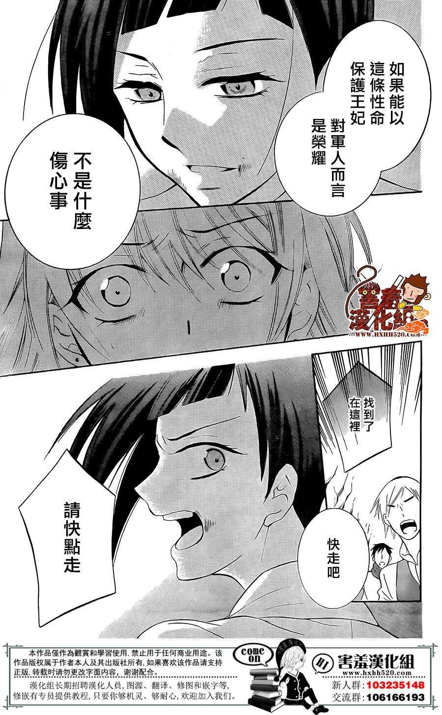 第85话-尽管如此世界依然美丽-椎名橙（第22张）