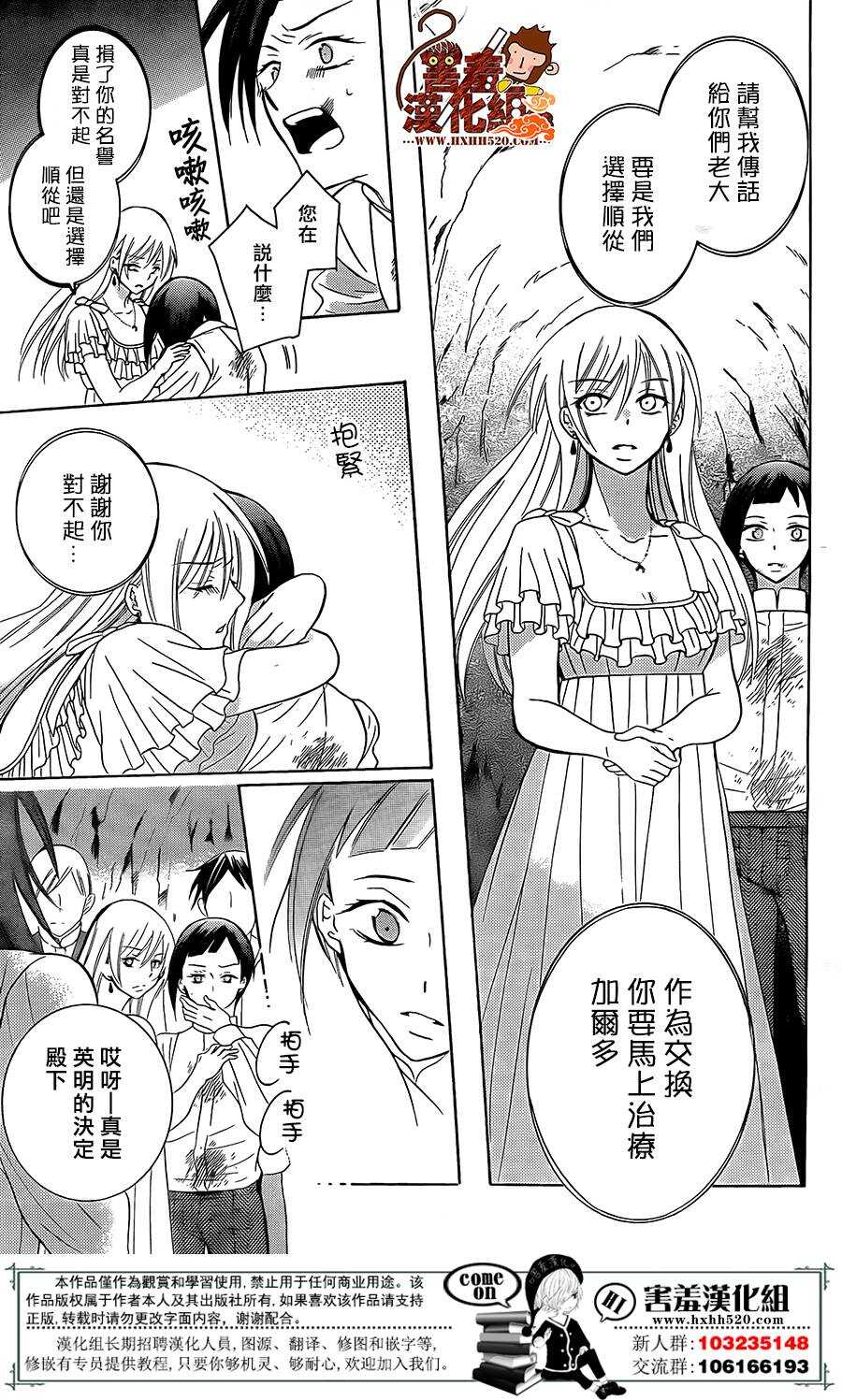 第85话-尽管如此世界依然美丽-椎名橙（第24张）