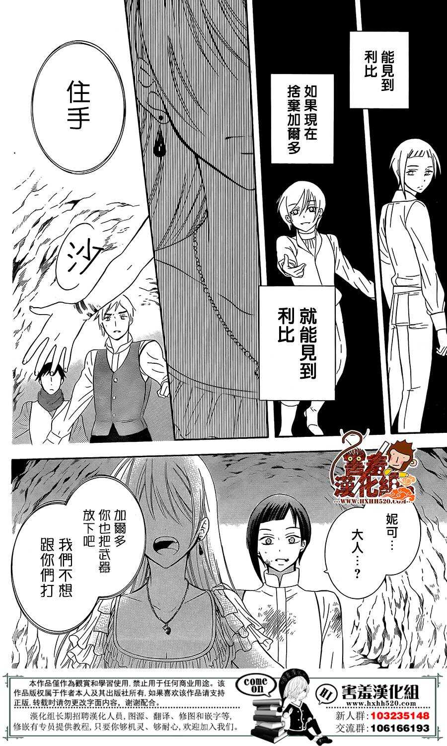 第85话-尽管如此世界依然美丽-椎名橙（第23张）