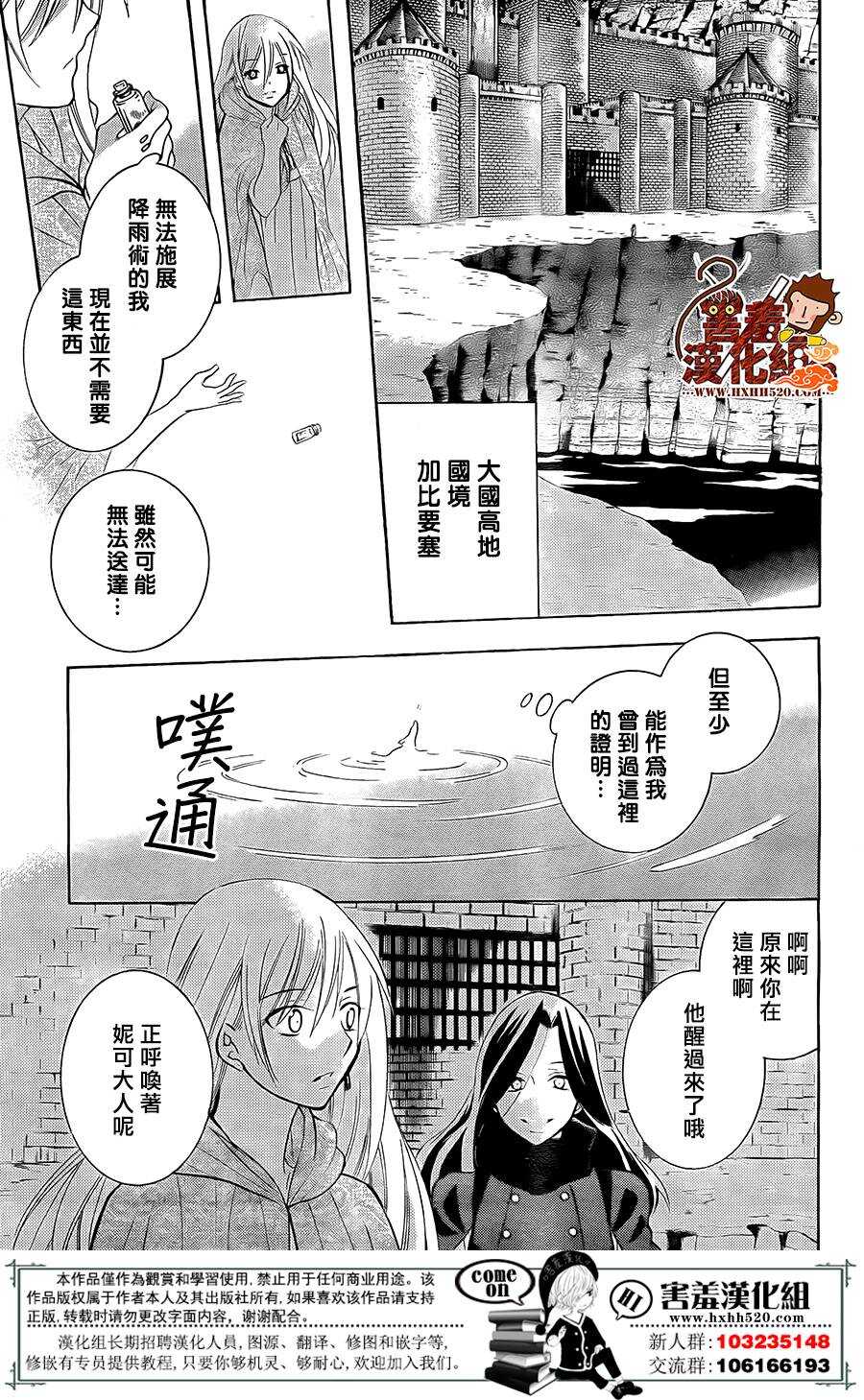第85话-尽管如此世界依然美丽-椎名橙（第26张）