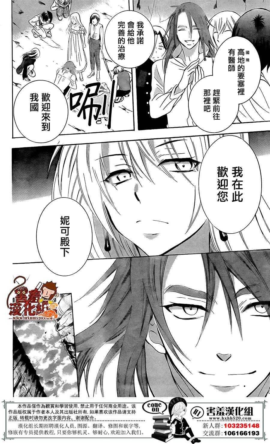 第85话-尽管如此世界依然美丽-椎名橙（第25张）