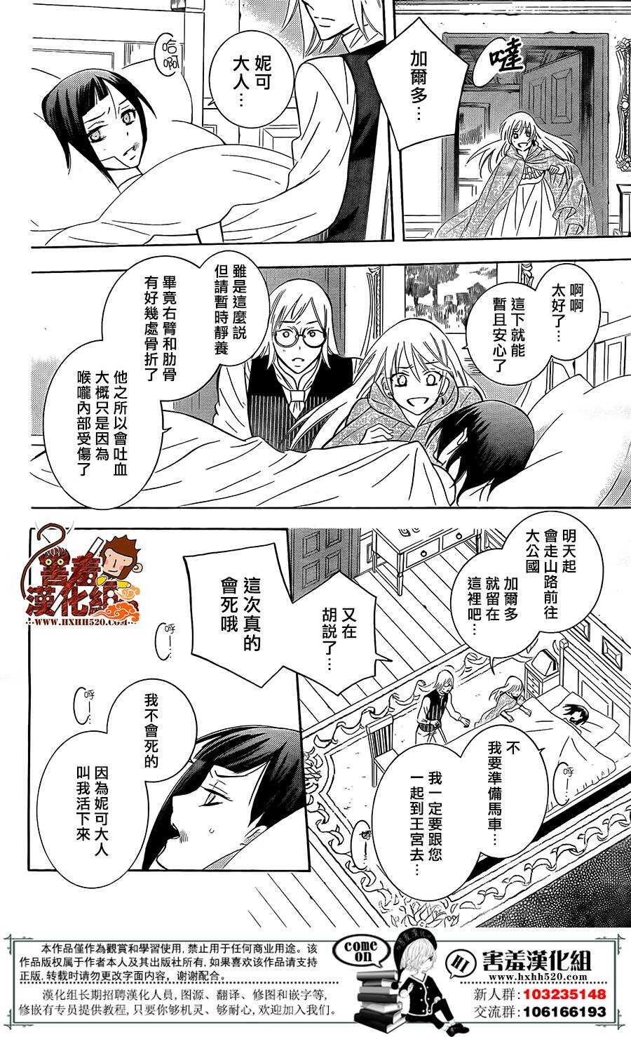第85话-尽管如此世界依然美丽-椎名橙（第27张）