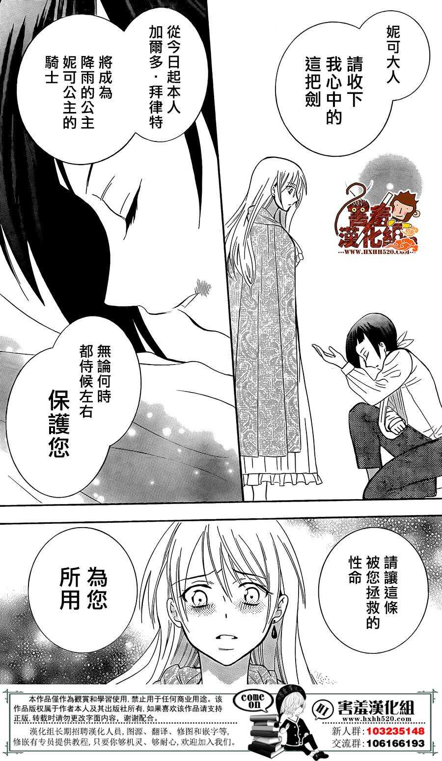 第85话-尽管如此世界依然美丽-椎名橙（第29张）