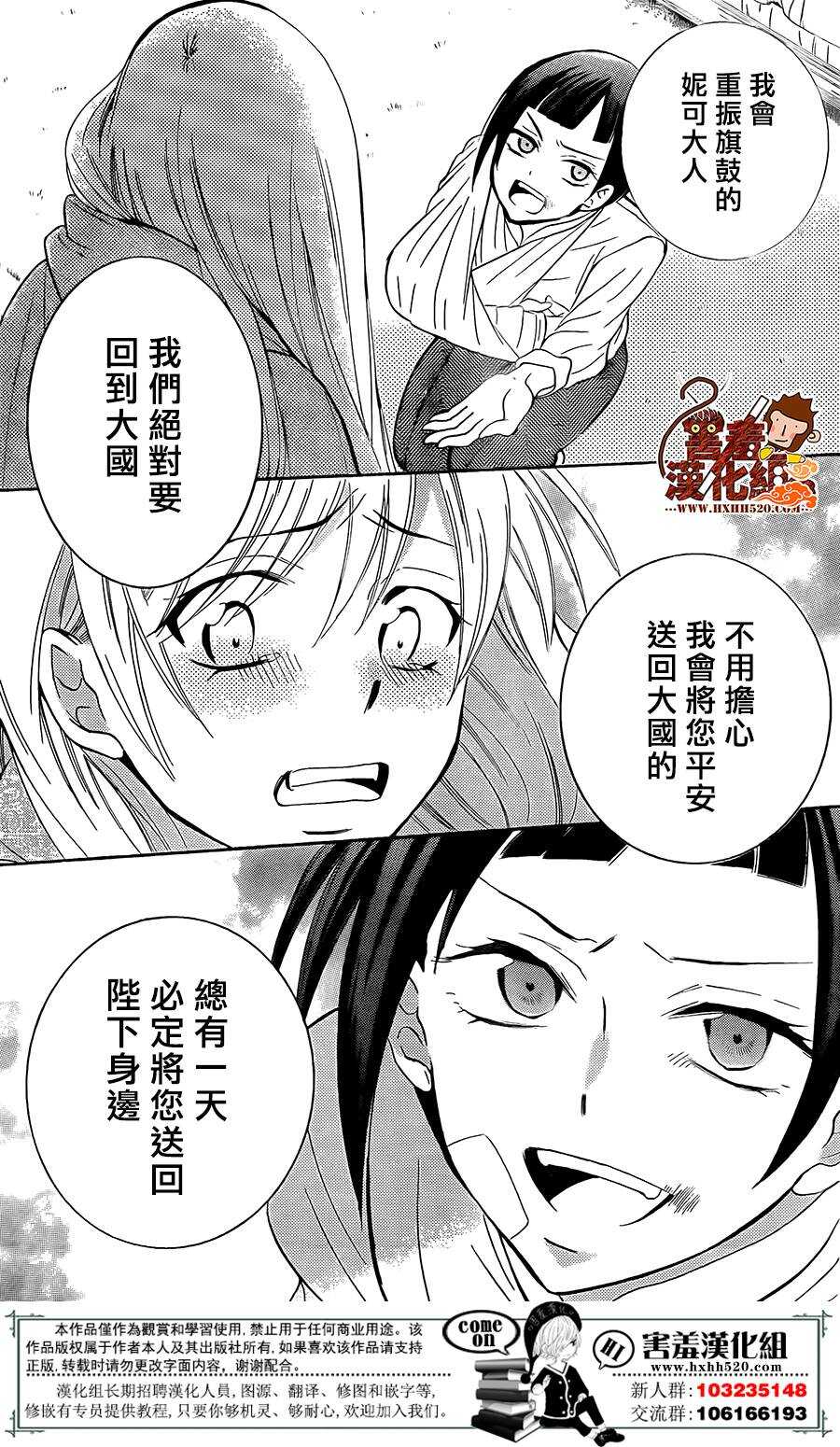 第85话-尽管如此世界依然美丽-椎名橙（第30张）