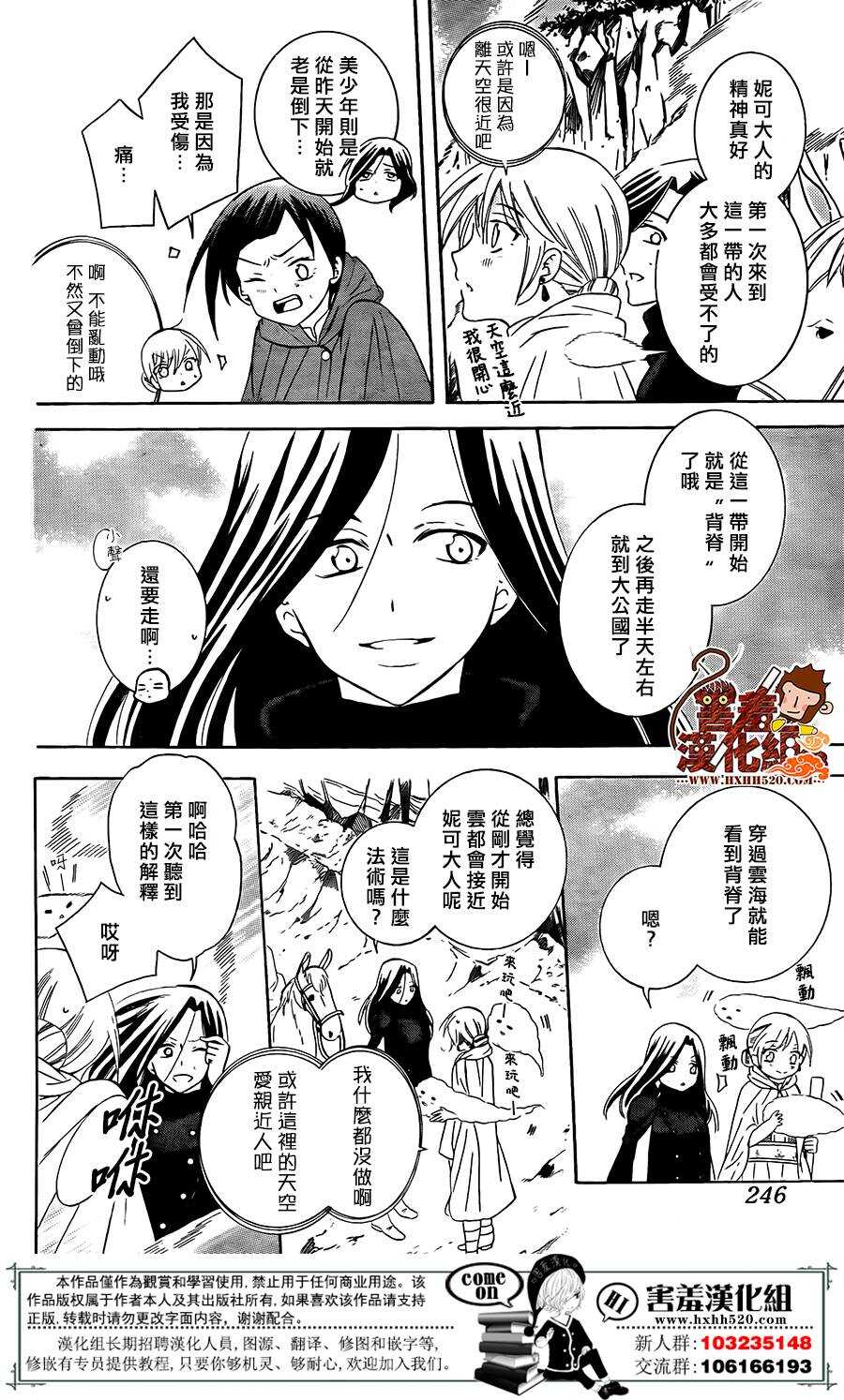 第86话-尽管如此世界依然美丽-椎名橙（第2张）