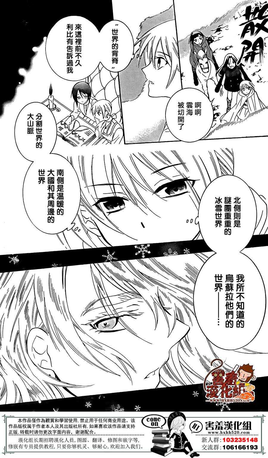 第86话-尽管如此世界依然美丽-椎名橙（第3张）