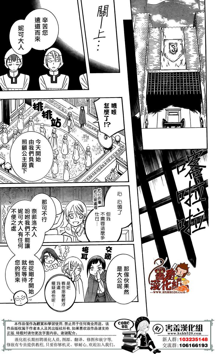 第86话-尽管如此世界依然美丽-椎名橙（第9张）