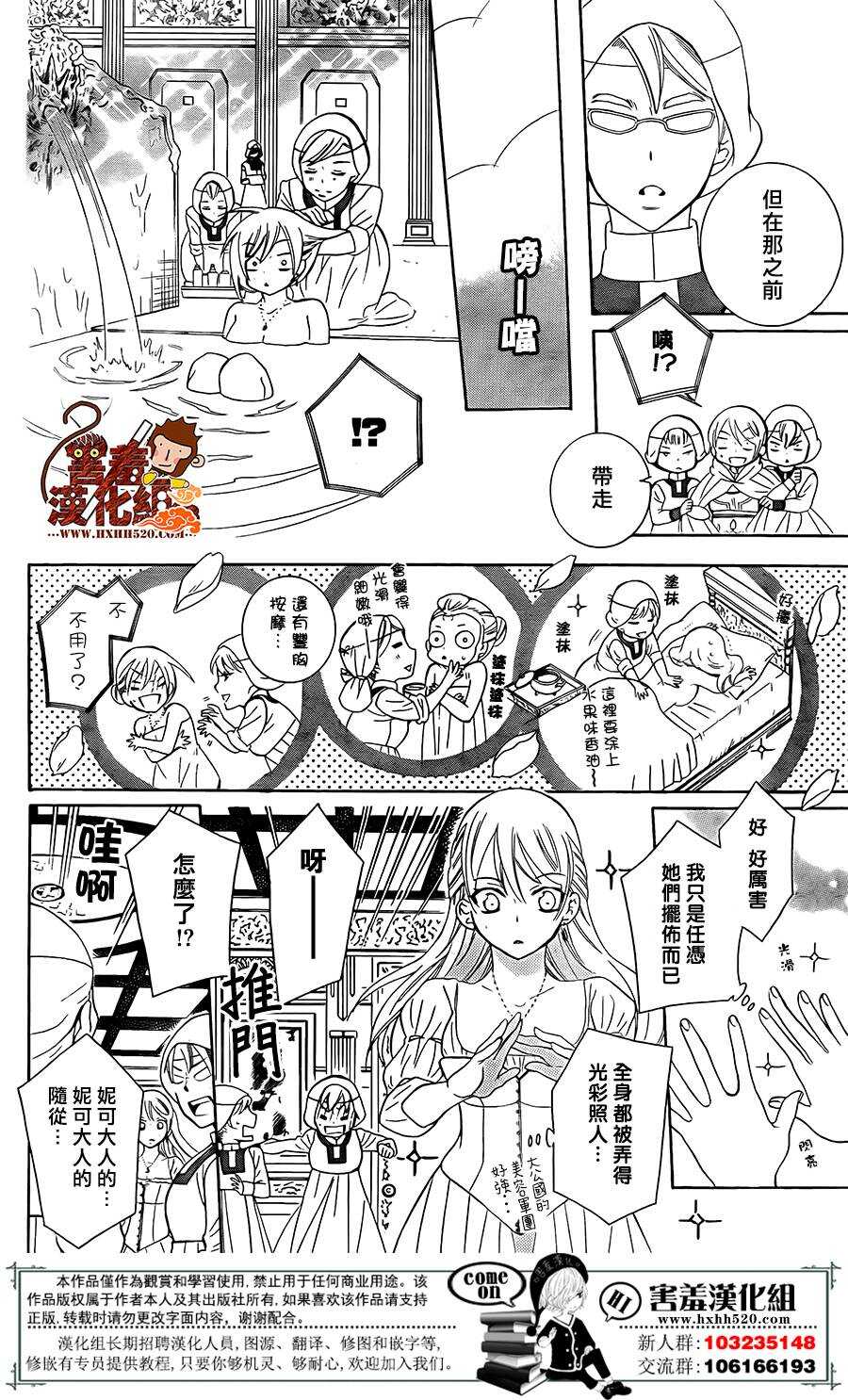 第86话-尽管如此世界依然美丽-椎名橙（第10张）