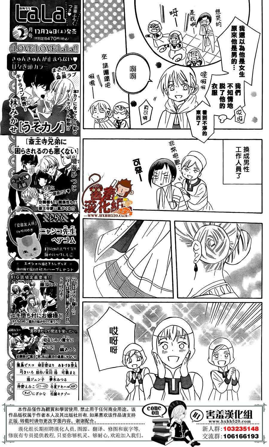 第86话-尽管如此世界依然美丽-椎名橙（第11张）