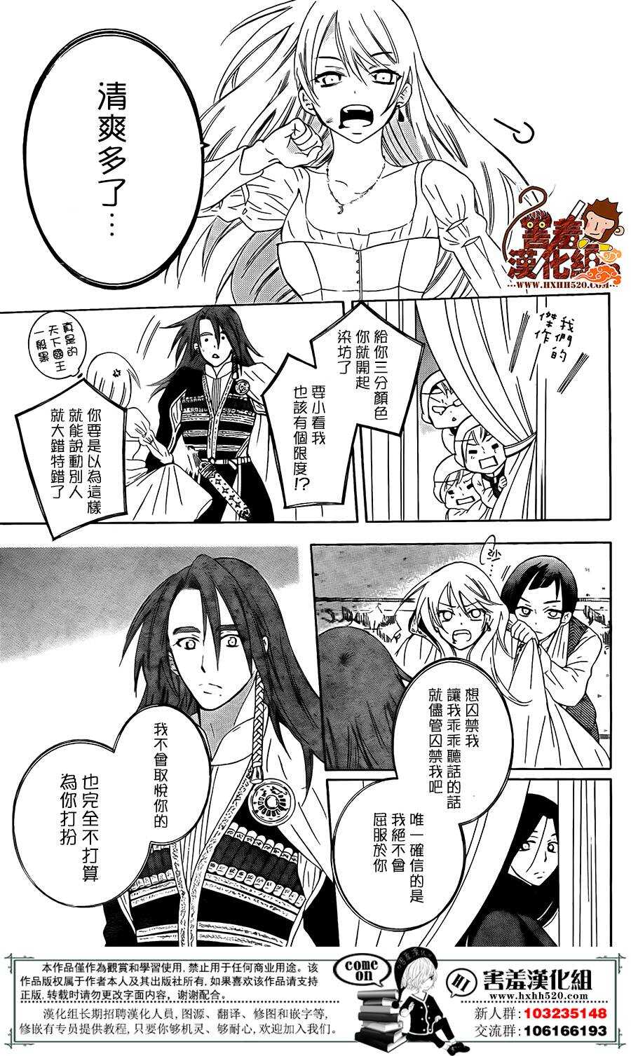 第86话-尽管如此世界依然美丽-椎名橙（第19张）